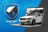 اعلام نتایج قرعه‌کشی ایران خودرو امروز ۱۰ بهمن ۱۴۰۳