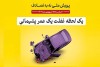 نقش موتورسواران در تصادفات جاده‌ای و شهری: قهرمانان پرخطر یا قانون‌گریزان بی‌پروا